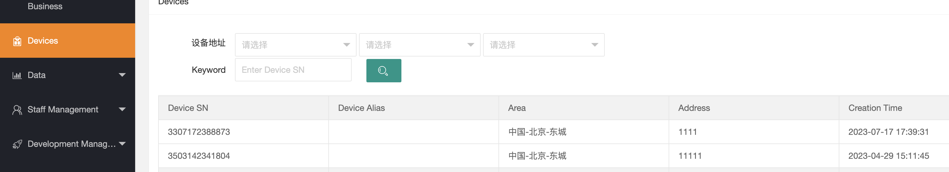 服务商端设备列表